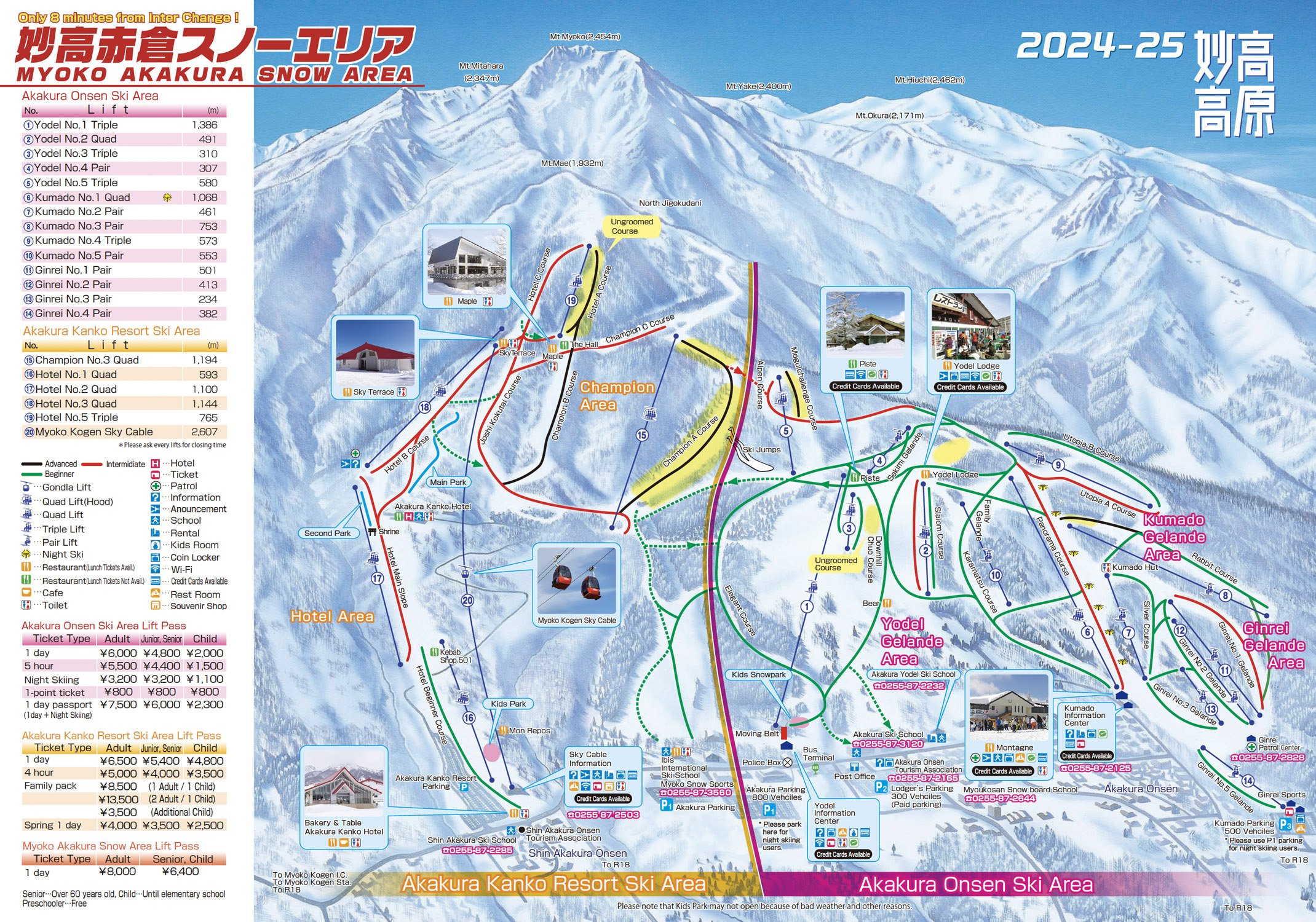 ⛷️ 아카쿠라 관광 리조트 스키장(아카쿠라 칸코 리조토 스키조) 이미지 1